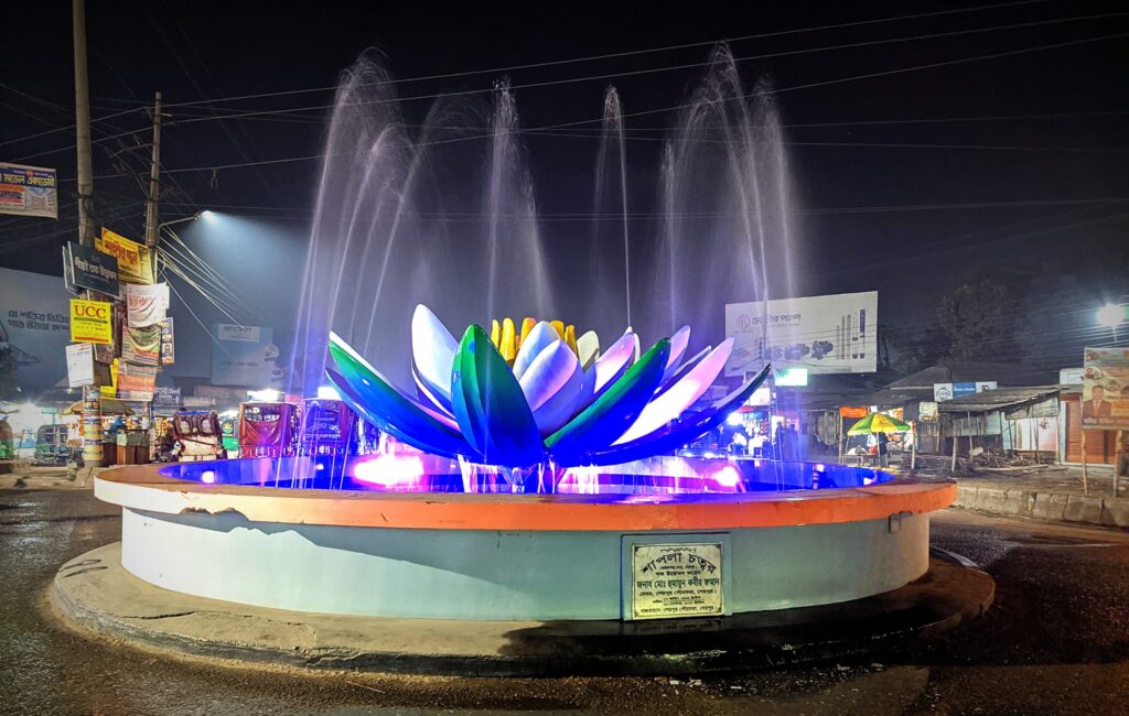 শেরপুর খোয়ারপাড় শাপলা চত্বর