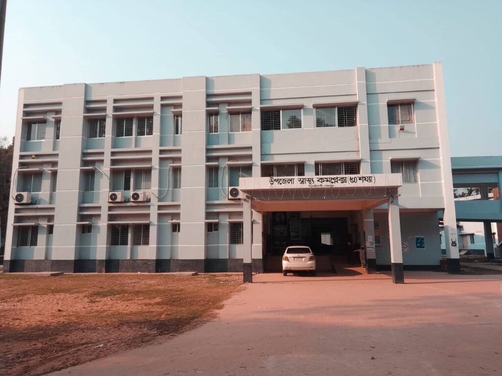 উপজেলা স্বাস্থ্য কমপ্লেক্স ঝিনাইগাতি শেরপুর