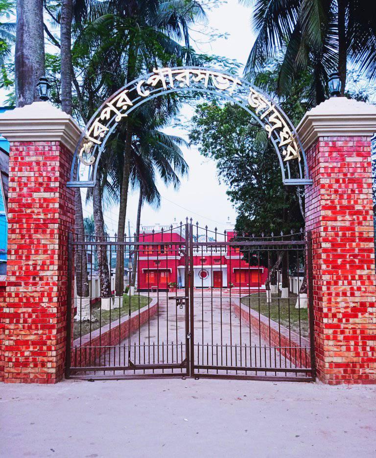 শেরপুর পৌরসভা জাদুঘর গেইট