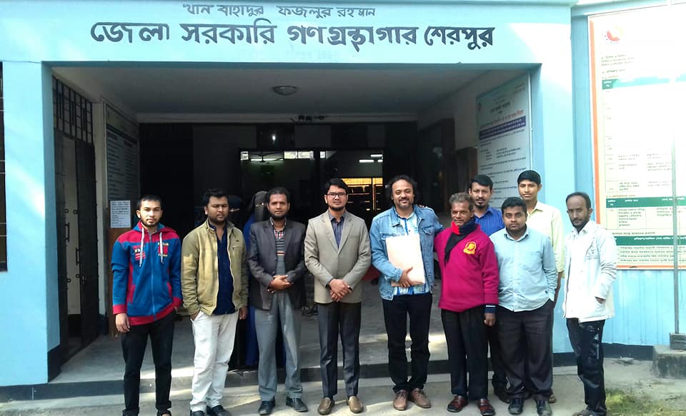 জেলা সরকারি গণগ্রন্থাগার শেরপুর