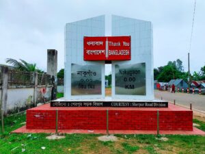 নাকুগাঁও স্থলবন্দর