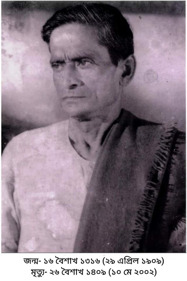 বিপ্লবী রবি নিয়োগী