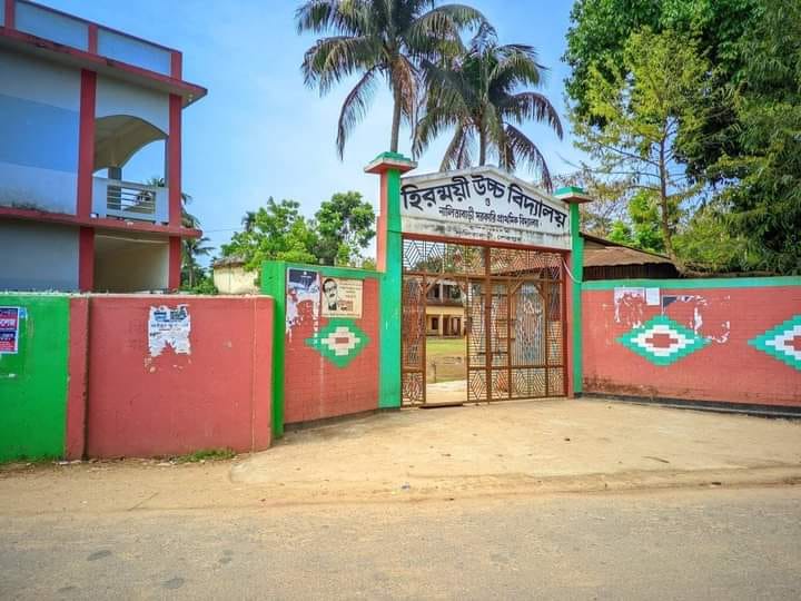 হিরন্ময়ী উচ্চ বিদ্যালয়