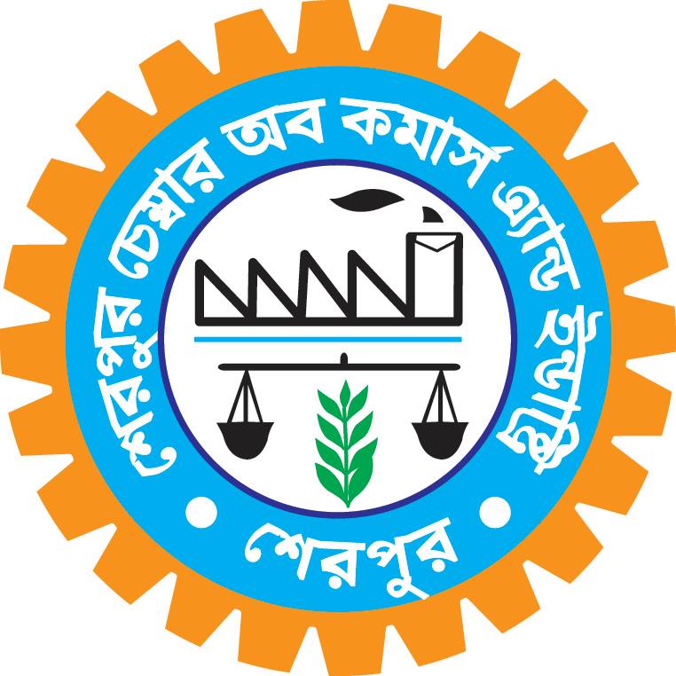 শেরপুর চেম্বার অব কমার্স