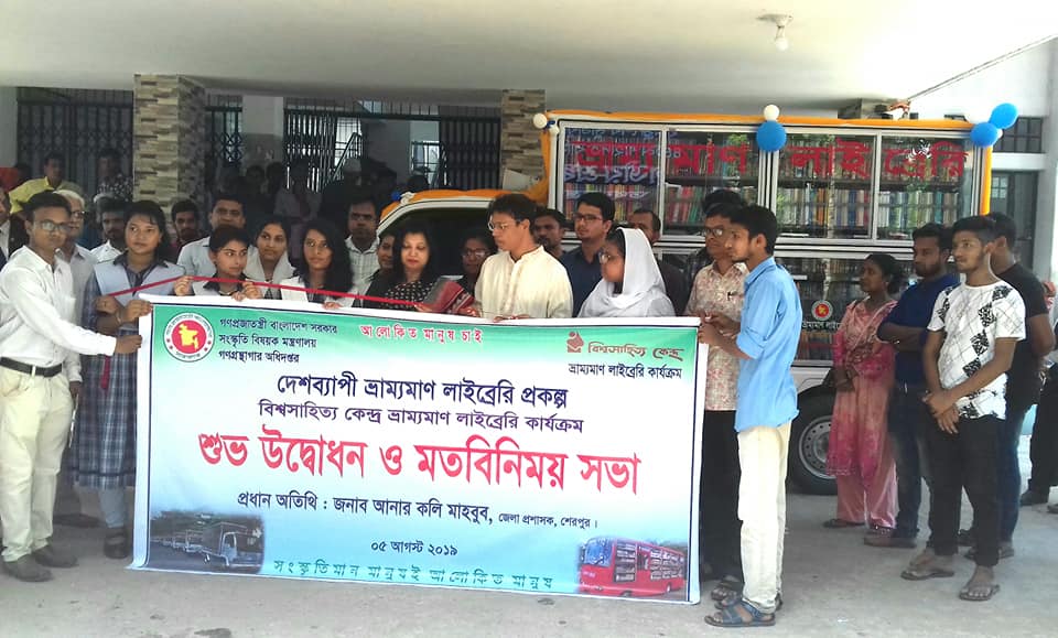 শেরপুরে ভ্রাম্যমাণ লাইব্রেরির স্পট