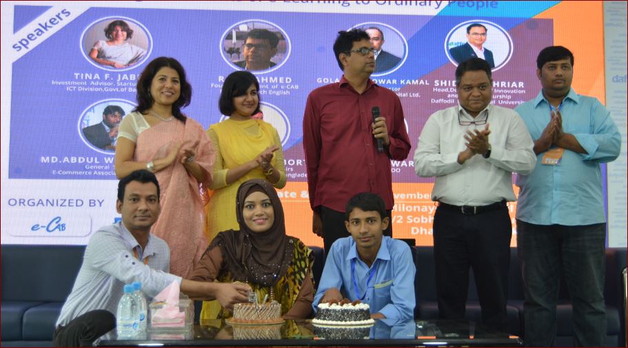জেলা ওয়েবসাইট উদ্বোধন