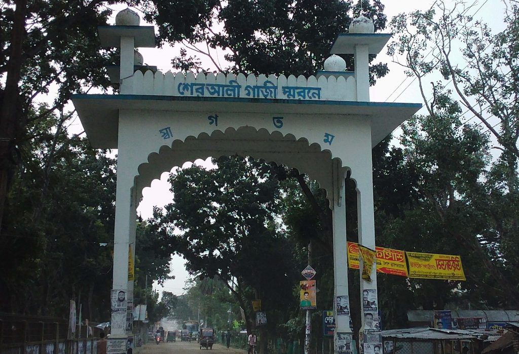 শের আলী গাজীর শেরপুর