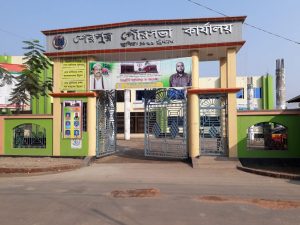 Sherpur Pourashava