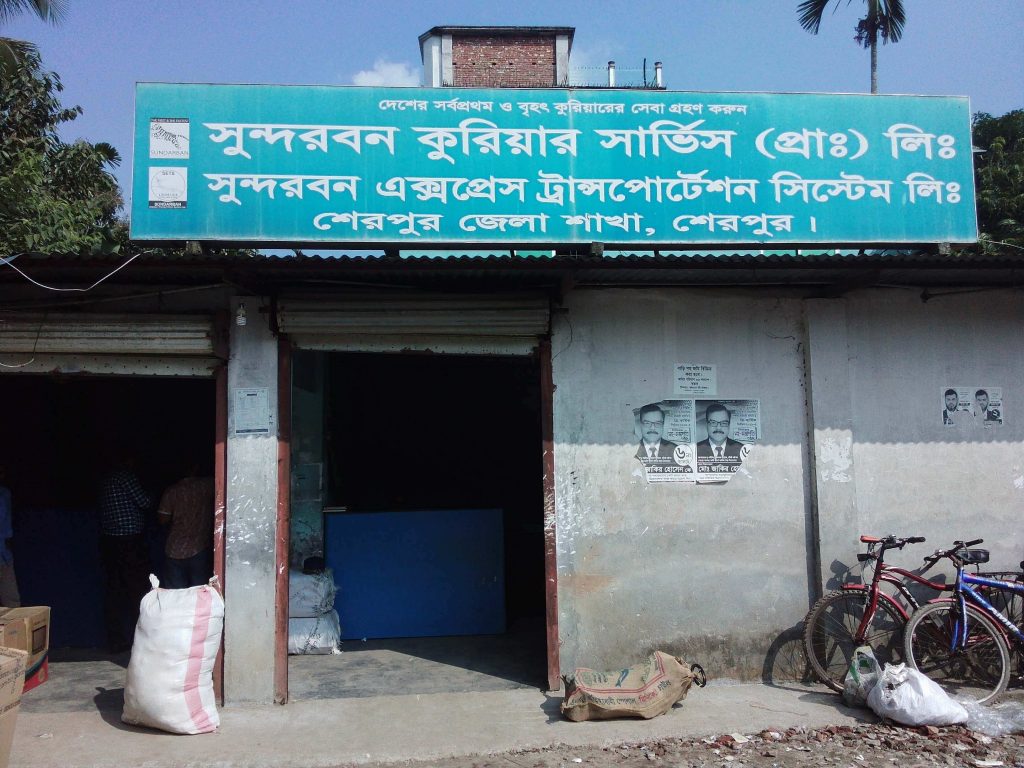 শেরপুর কুরিয়ার সার্ভিস