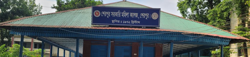 Sherpur Govt. Mohila College