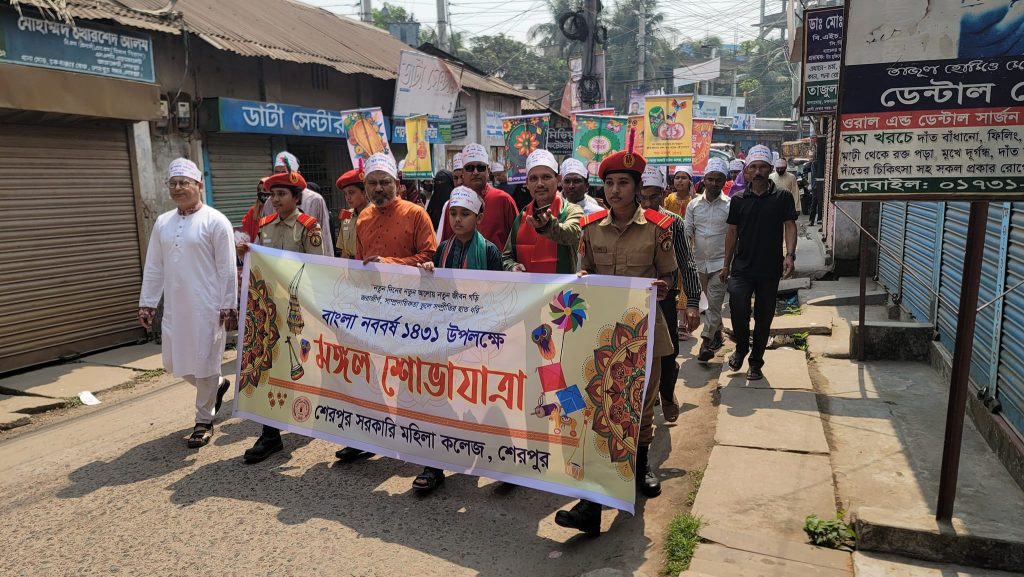 মঙ্গল শোভাযাত্রা