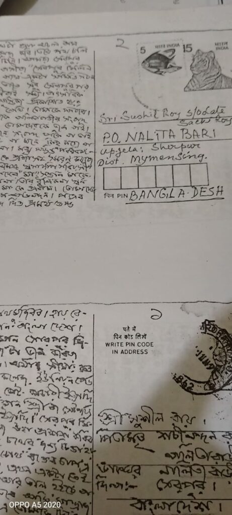 শচী রায়ের ছেলে সুশীল রায়কে লেখা বিপ্লবী প্রথম গুপ্তের চিঠি