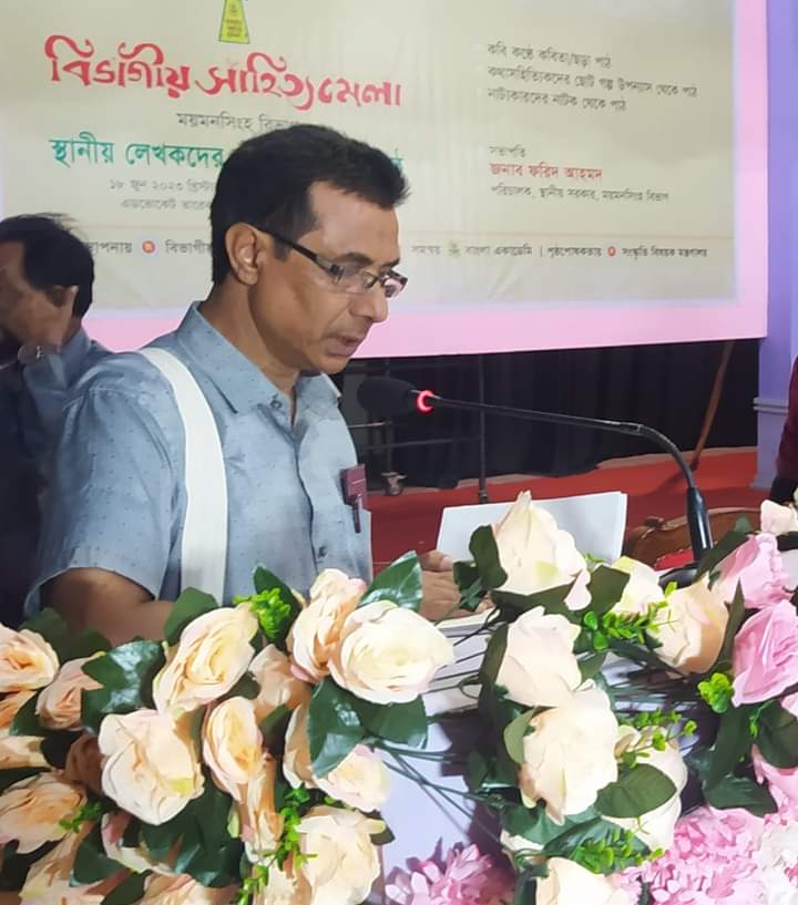 হাদিউল ইসলাম