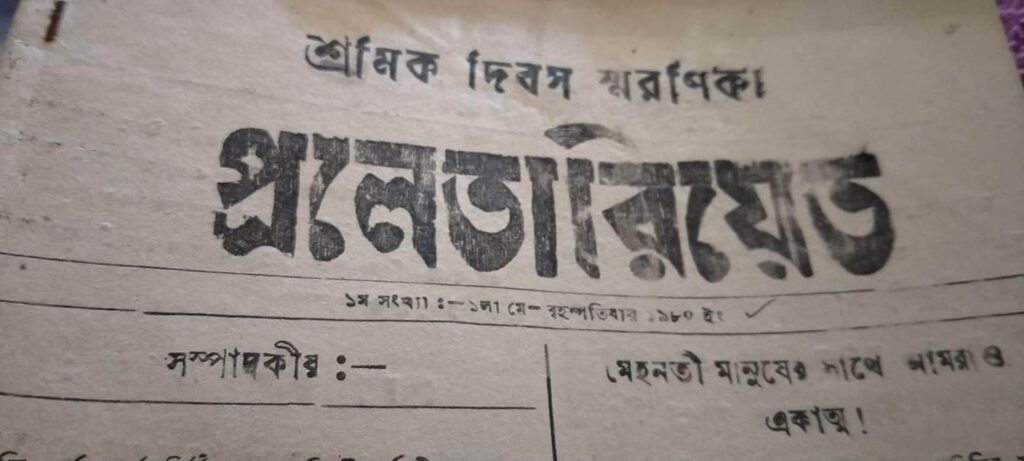 প্রলেতারিয়েত