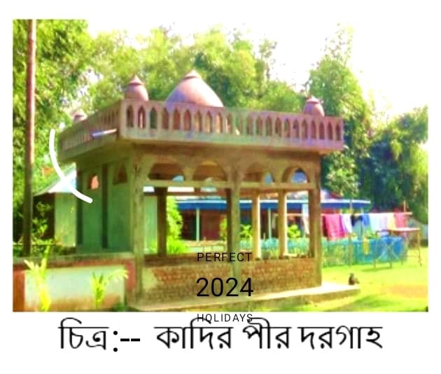 কাদির পীর দরগাহ