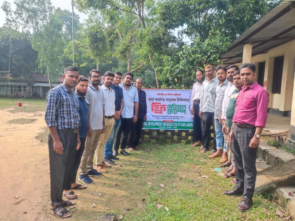 মেডিকেল ক্যাম্পে উপস্থিত সদস্য