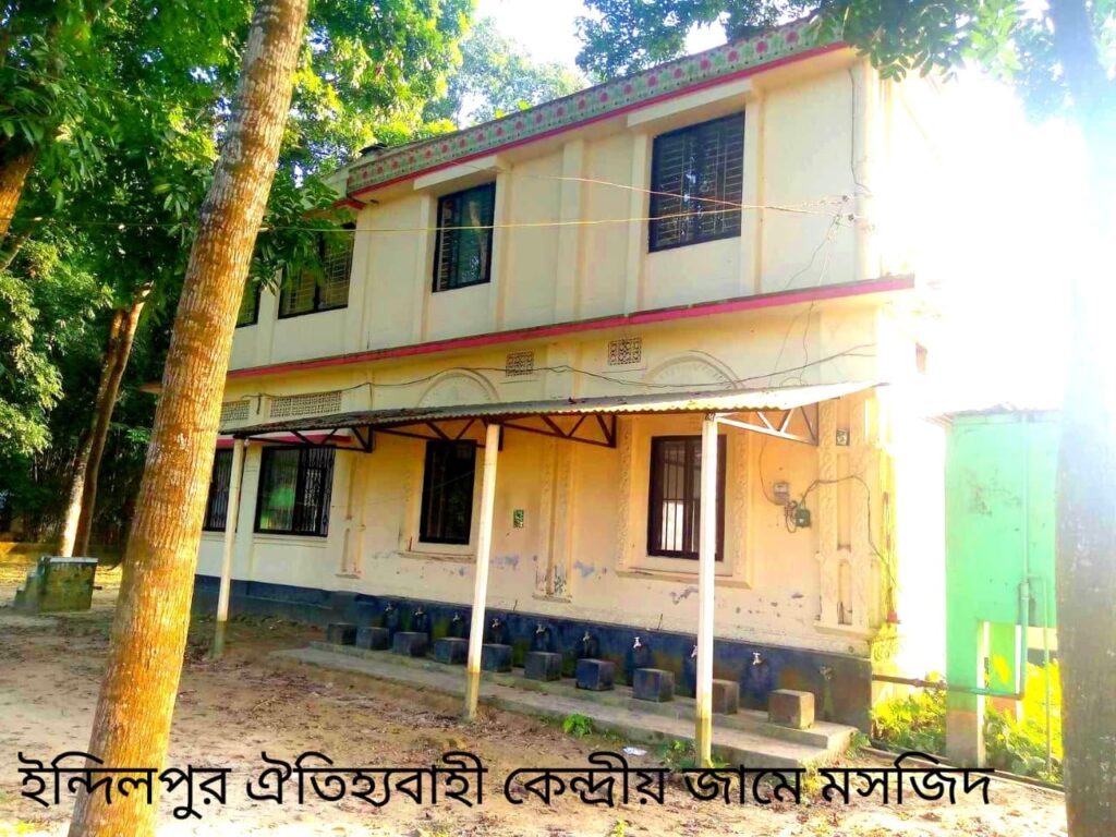 ইন্দিলপুর জামে মসজিদ