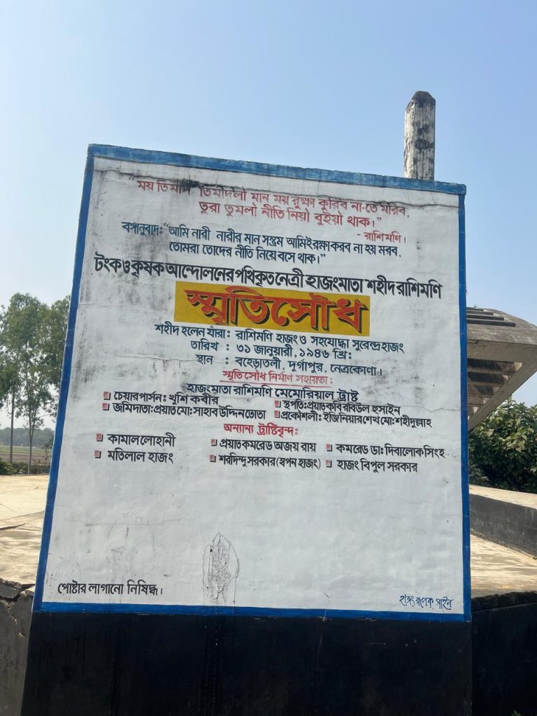 টংক আন্দোলন