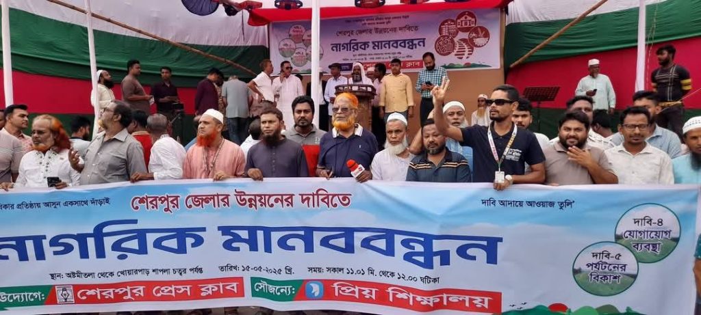সব উন্নয়ন চাই