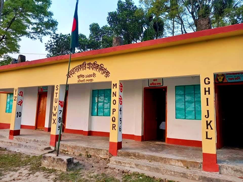 আমৃতা সরকারি প্রাথমিক বিদ্যালয়