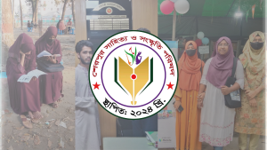 শেরপুর সাহিত্য ও সংস্কৃতি পরিষদ