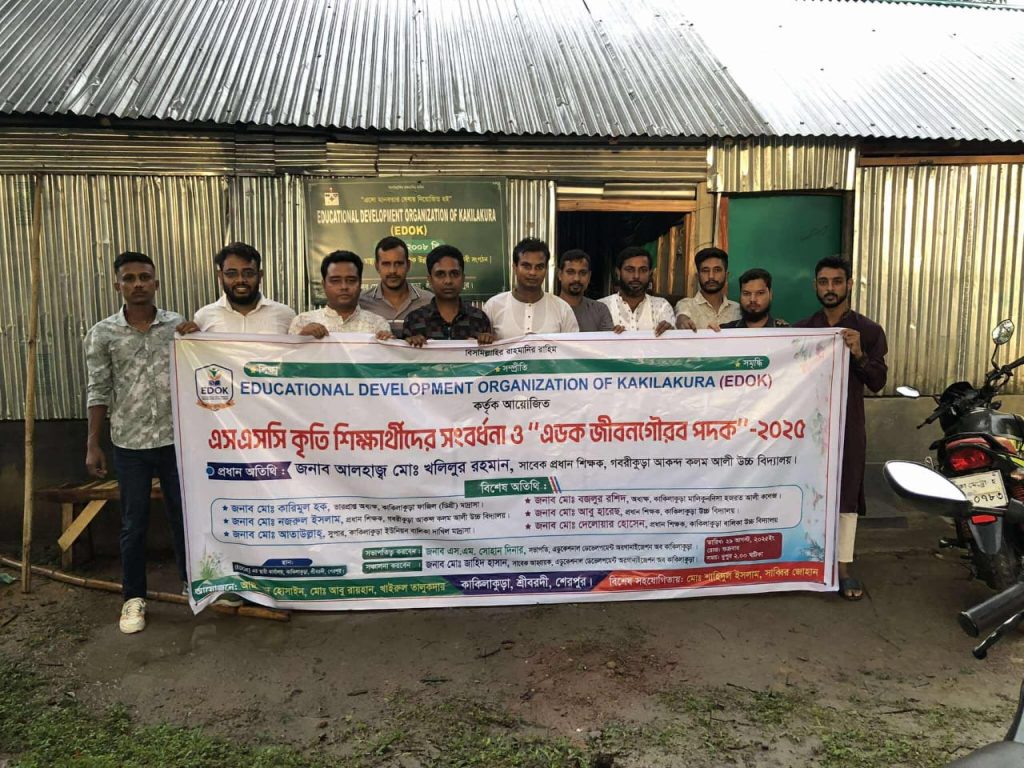 কৃতী শিক্ষার্থী সংবর্ধনা